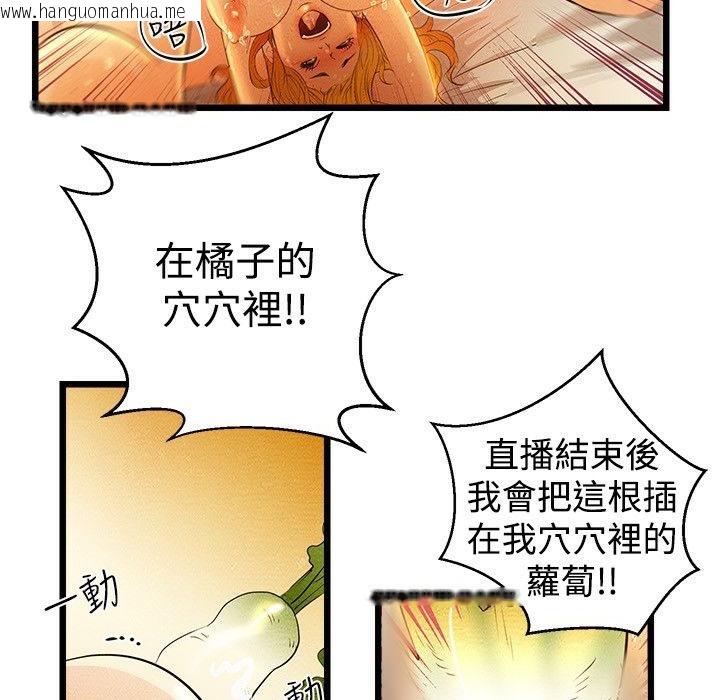 韩国漫画主播H日记韩漫_主播H日记-第1话在线免费阅读-韩国漫画-第92张图片