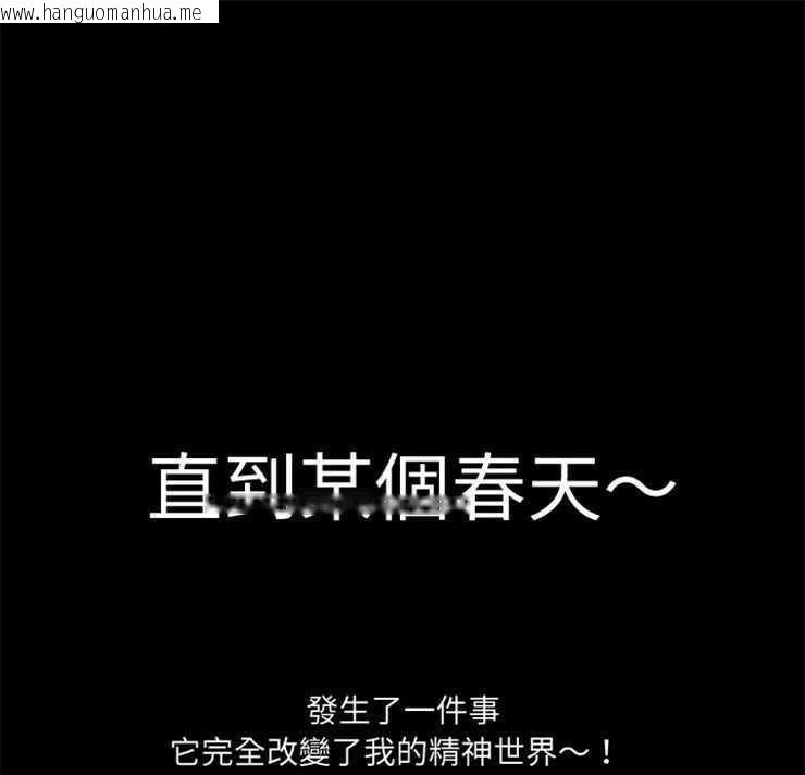 韩国漫画超乎想像韩漫_超乎想像-第1话在线免费阅读-韩国漫画-第6张图片