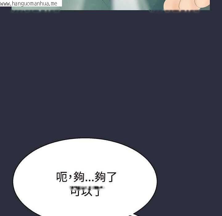 韩国漫画梦游韩漫_梦游-第1话在线免费阅读-韩国漫画-第86张图片