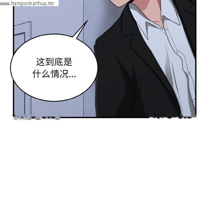 韩国漫画打脸的告白韩漫_打脸的告白-第17话在线免费阅读-韩国漫画-第77张图片