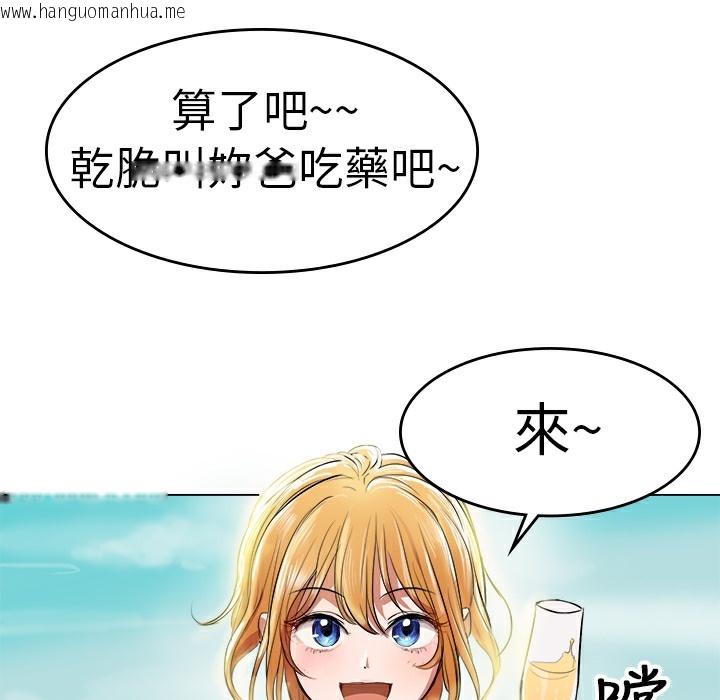 韩国漫画品尝欧爸韩漫_品尝欧爸-第1话在线免费阅读-韩国漫画-第21张图片