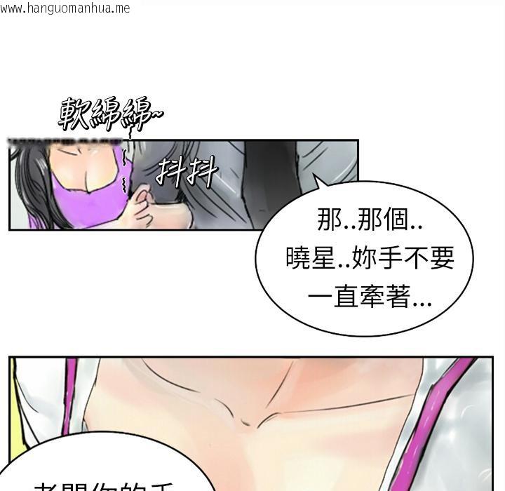 韩国漫画魅力女孩韩漫_魅力女孩-第1话在线免费阅读-韩国漫画-第93张图片