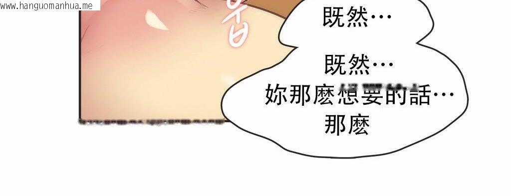 韩国漫画呼叫陪练员/运动员女孩韩漫_呼叫陪练员/运动员女孩-第12话在线免费阅读-韩国漫画-第21张图片