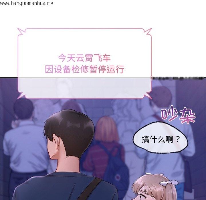 韩国漫画爱的游乐园/游乐园男女韩漫_爱的游乐园/游乐园男女-第36话在线免费阅读-韩国漫画-第108张图片