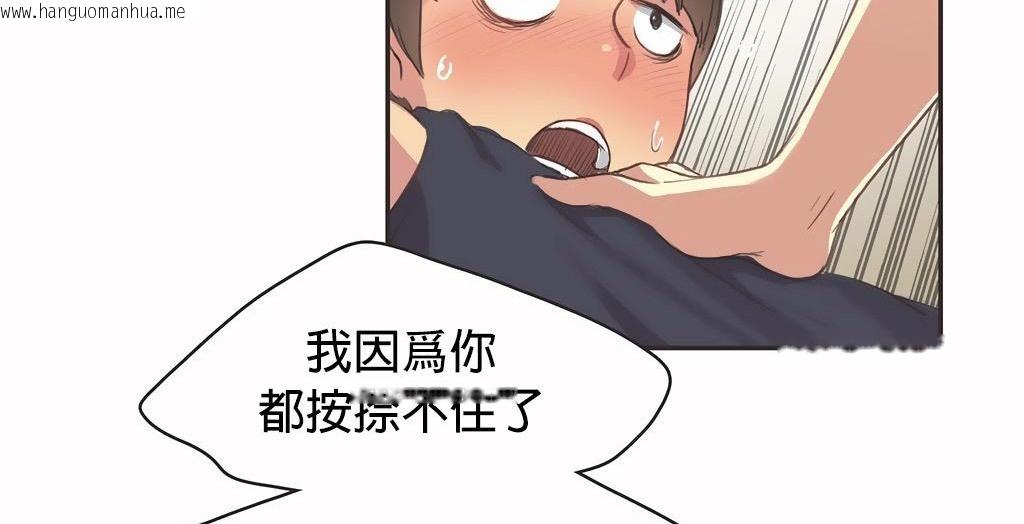 韩国漫画呼叫陪练员/运动员女孩韩漫_呼叫陪练员/运动员女孩-第26话在线免费阅读-韩国漫画-第32张图片