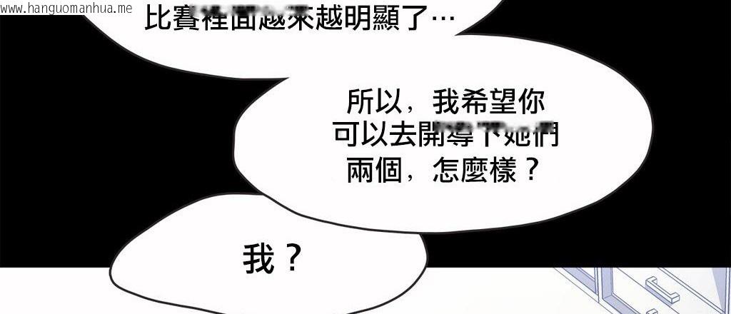 韩国漫画呼叫陪练员/运动员女孩韩漫_呼叫陪练员/运动员女孩-第18话在线免费阅读-韩国漫画-第31张图片