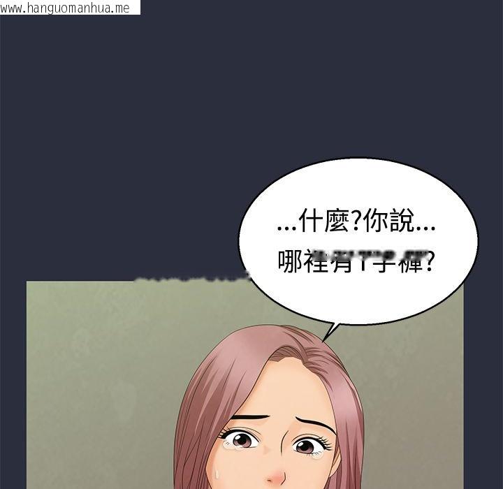 韩国漫画梦游韩漫_梦游-第9话在线免费阅读-韩国漫画-第27张图片