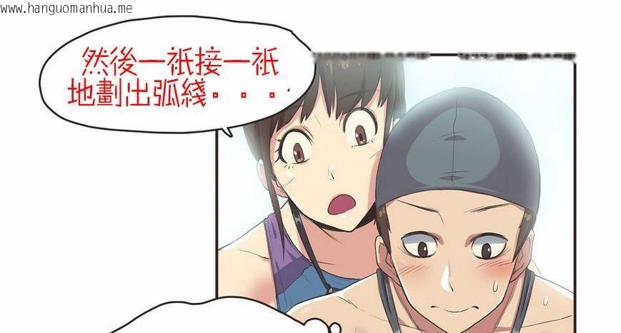 韩国漫画呼叫陪练员/运动员女孩韩漫_呼叫陪练员/运动员女孩-第6话在线免费阅读-韩国漫画-第57张图片