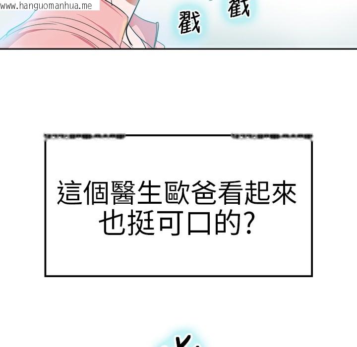 韩国漫画品尝欧爸韩漫_品尝欧爸-第1话在线免费阅读-韩国漫画-第35张图片