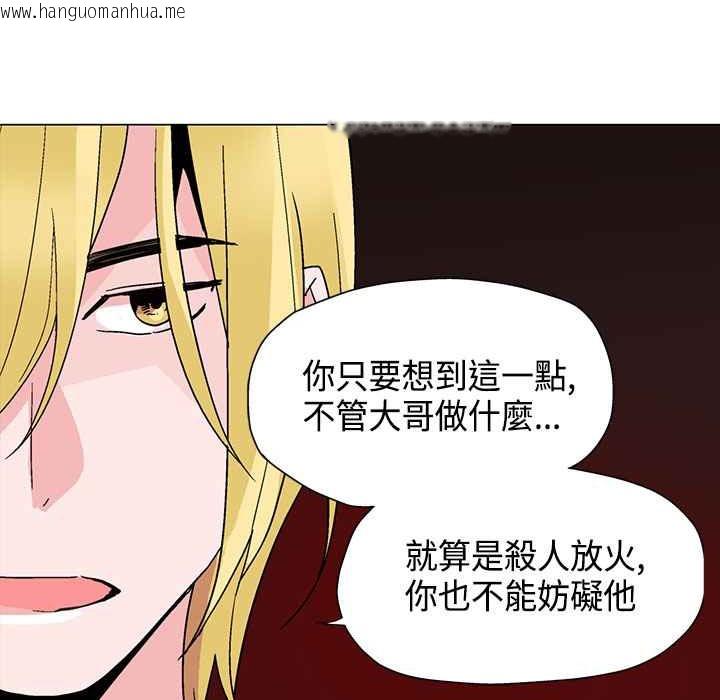 韩国漫画灰姑娘的哥哥们/Brothers-of-Cinderella韩漫_灰姑娘的哥哥们/Brothers-of-Cinderella-第17话在线免费阅读-韩国漫画-第97张图片