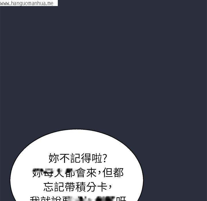 韩国漫画梦游韩漫_梦游-第26话在线免费阅读-韩国漫画-第86张图片