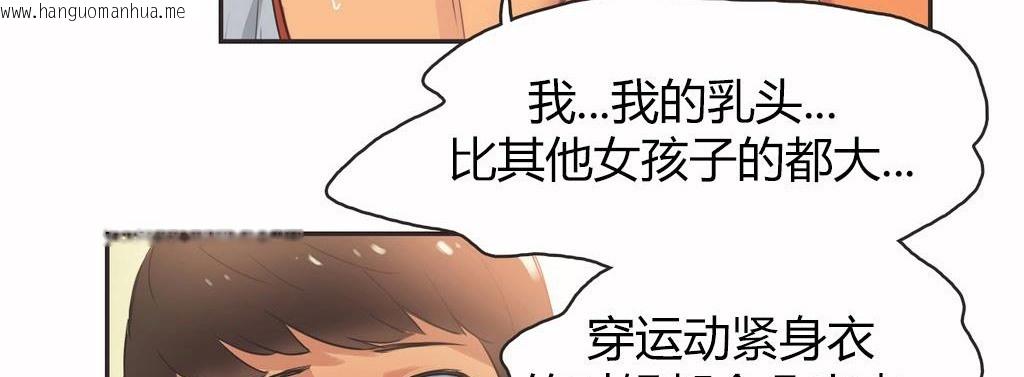 韩国漫画呼叫陪练员/运动员女孩韩漫_呼叫陪练员/运动员女孩-第15话在线免费阅读-韩国漫画-第38张图片