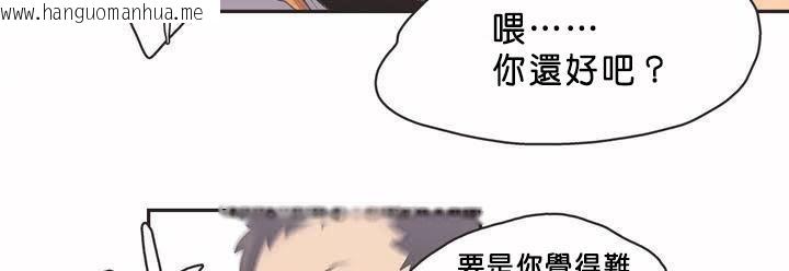 韩国漫画呼叫陪练员/运动员女孩韩漫_呼叫陪练员/运动员女孩-第2话在线免费阅读-韩国漫画-第96张图片