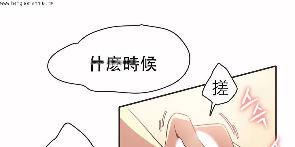 韩国漫画呼叫陪练员/运动员女孩韩漫_呼叫陪练员/运动员女孩-第26话在线免费阅读-韩国漫画-第8张图片