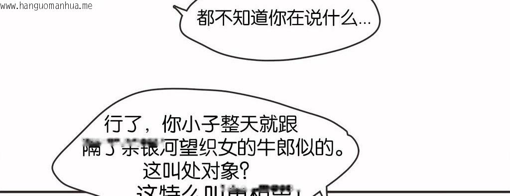 韩国漫画呼叫陪练员/运动员女孩韩漫_呼叫陪练员/运动员女孩-第13话在线免费阅读-韩国漫画-第40张图片