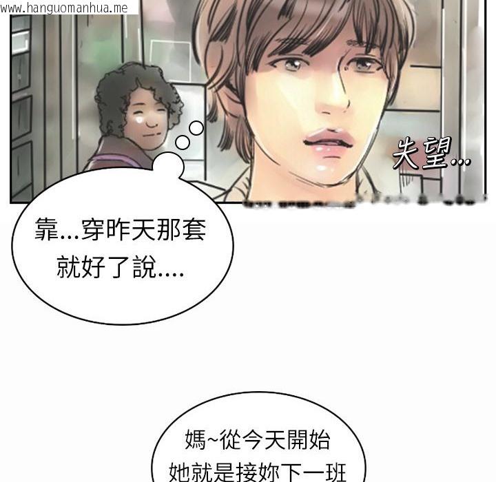 韩国漫画魅力女孩韩漫_魅力女孩-第1话在线免费阅读-韩国漫画-第78张图片