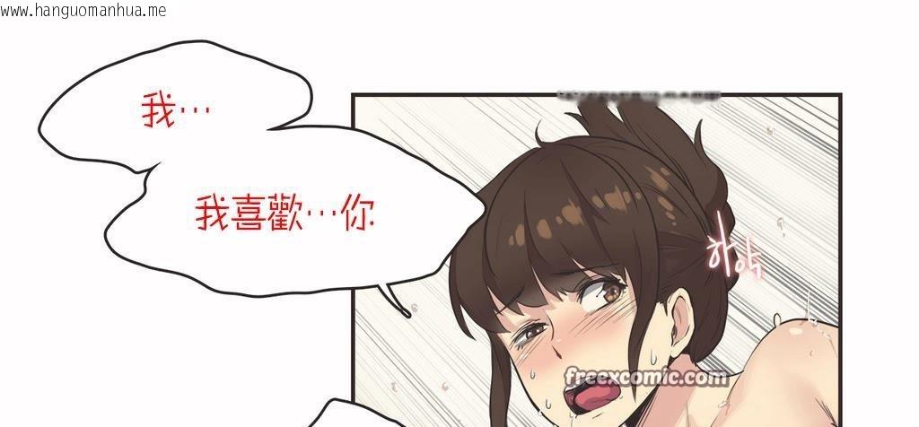 韩国漫画呼叫陪练员/运动员女孩韩漫_呼叫陪练员/运动员女孩-第8话在线免费阅读-韩国漫画-第50张图片