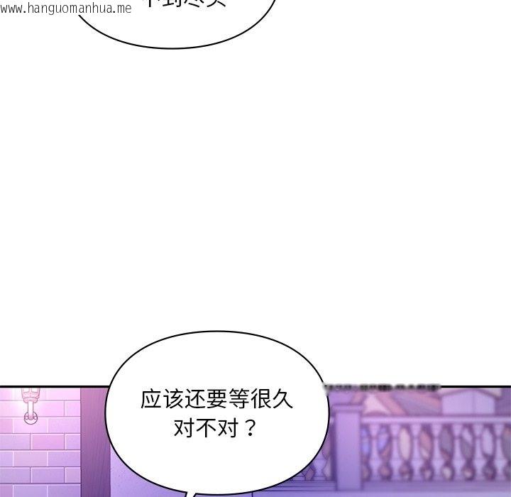 韩国漫画爱的游乐园/游乐园男女韩漫_爱的游乐园/游乐园男女-第36话在线免费阅读-韩国漫画-第89张图片