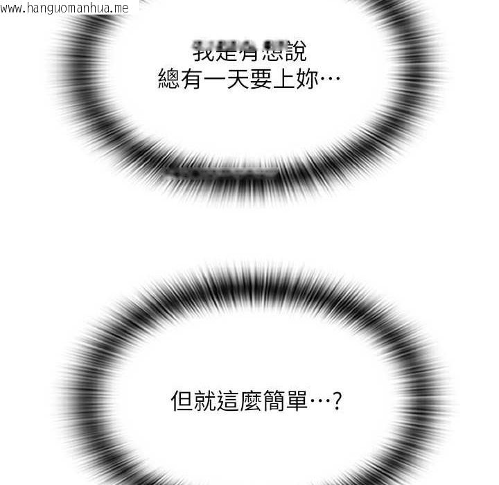 韩国漫画请用啪支付韩漫_请用啪支付-第81话-伟勋…快来干我鲍鱼在线免费阅读-韩国漫画-第177张图片