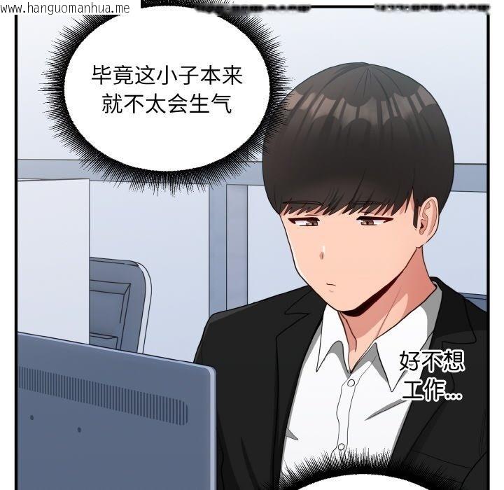 韩国漫画打脸的告白韩漫_打脸的告白-第17话在线免费阅读-韩国漫画-第24张图片