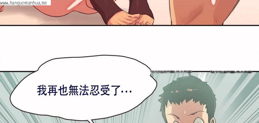 韩国漫画呼叫陪练员/运动员女孩韩漫_呼叫陪练员/运动员女孩-第3话在线免费阅读-韩国漫画-第68张图片