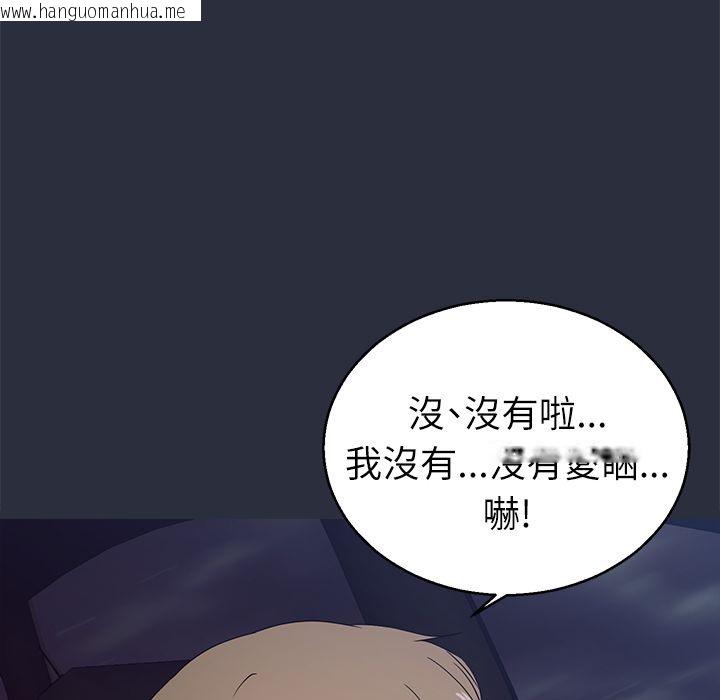 韩国漫画梦游韩漫_梦游-第14话在线免费阅读-韩国漫画-第126张图片