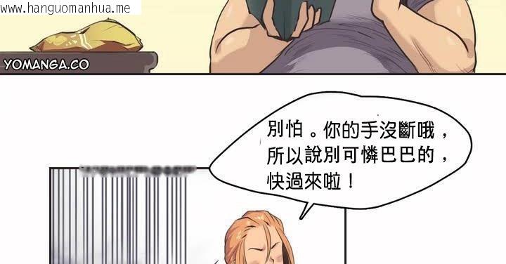 韩国漫画呼叫陪练员/运动员女孩韩漫_呼叫陪练员/运动员女孩-第1话在线免费阅读-韩国漫画-第137张图片