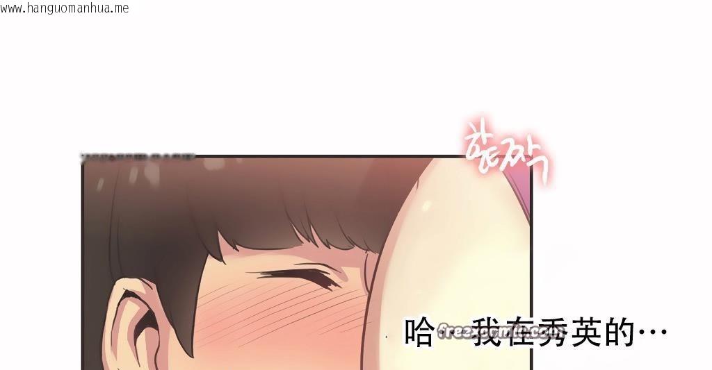 韩国漫画呼叫陪练员/运动员女孩韩漫_呼叫陪练员/运动员女孩-第26话在线免费阅读-韩国漫画-第50张图片