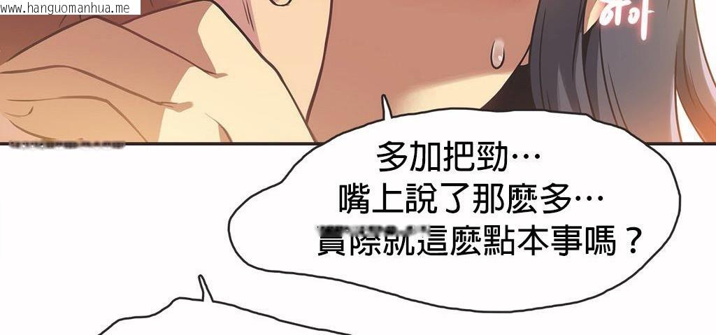 韩国漫画呼叫陪练员/运动员女孩韩漫_呼叫陪练员/运动员女孩-第12话在线免费阅读-韩国漫画-第72张图片