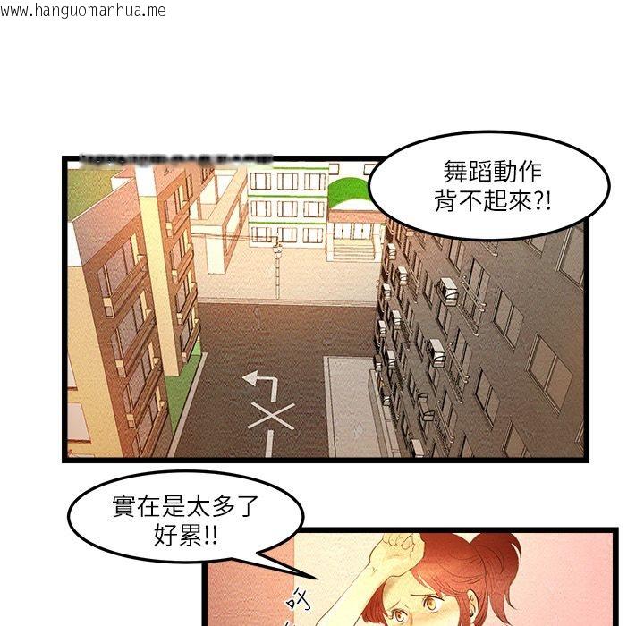 韩国漫画主播H日记韩漫_主播H日记-第8话在线免费阅读-韩国漫画-第31张图片