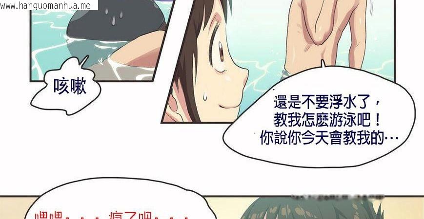 韩国漫画呼叫陪练员/运动员女孩韩漫_呼叫陪练员/运动员女孩-第6话在线免费阅读-韩国漫画-第52张图片