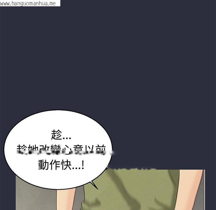 韩国漫画梦游韩漫_梦游-第10话在线免费阅读-韩国漫画-第76张图片