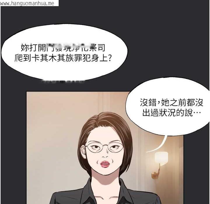 韩国漫画进击的巨根韩漫_进击的巨根-第8话-强大的阿法男基因在线免费阅读-韩国漫画-第44张图片