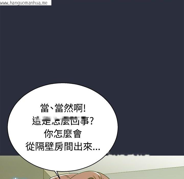 韩国漫画梦游韩漫_梦游-第11话在线免费阅读-韩国漫画-第11张图片