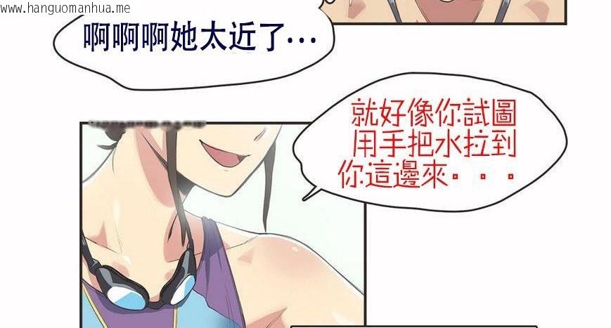 韩国漫画呼叫陪练员/运动员女孩韩漫_呼叫陪练员/运动员女孩-第6话在线免费阅读-韩国漫画-第58张图片