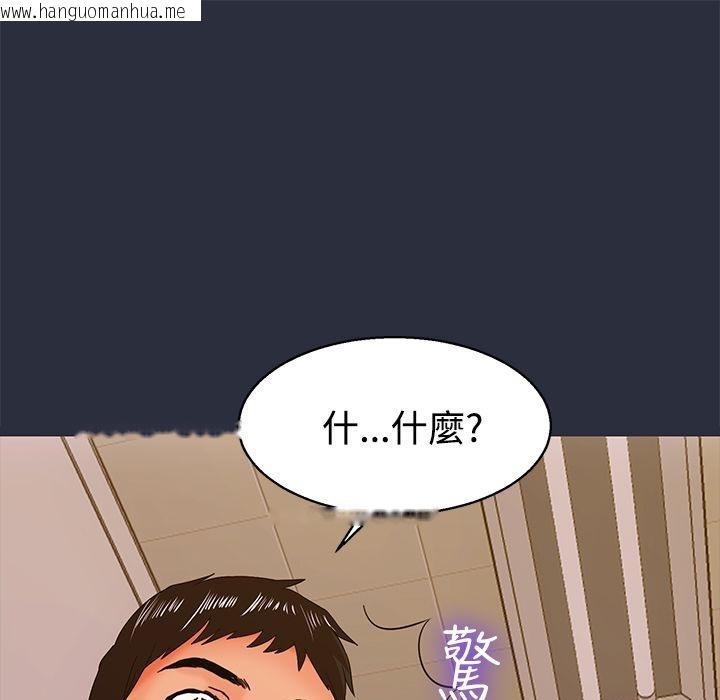 韩国漫画梦游韩漫_梦游-第12话在线免费阅读-韩国漫画-第145张图片