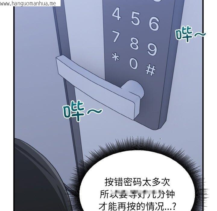 韩国漫画打脸的告白韩漫_打脸的告白-第17话在线免费阅读-韩国漫画-第79张图片