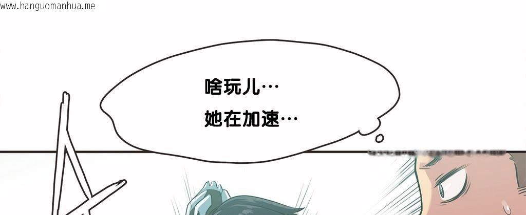 韩国漫画呼叫陪练员/运动员女孩韩漫_呼叫陪练员/运动员女孩-第9话在线免费阅读-韩国漫画-第85张图片