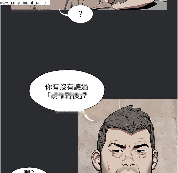 韩国漫画进击的巨根韩漫_进击的巨根-第3话-获得巨雕的人生在线免费阅读-韩国漫画-第91张图片