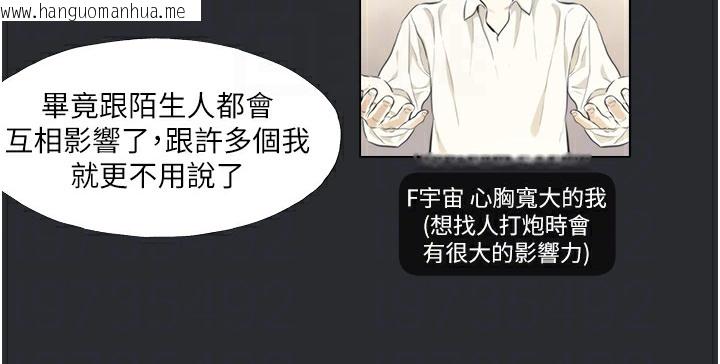 韩国漫画进击的巨根韩漫_进击的巨根-第3话-获得巨雕的人生在线免费阅读-韩国漫画-第97张图片