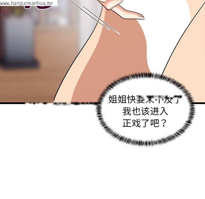 韩国漫画难缠姐妹偏要和我同居韩漫_难缠姐妹偏要和我同居-第12话在线免费阅读-韩国漫画-第58张图片