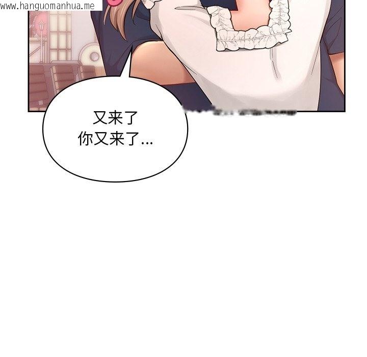 韩国漫画爱的游乐园/游乐园男女韩漫_爱的游乐园/游乐园男女-第36话在线免费阅读-韩国漫画-第55张图片