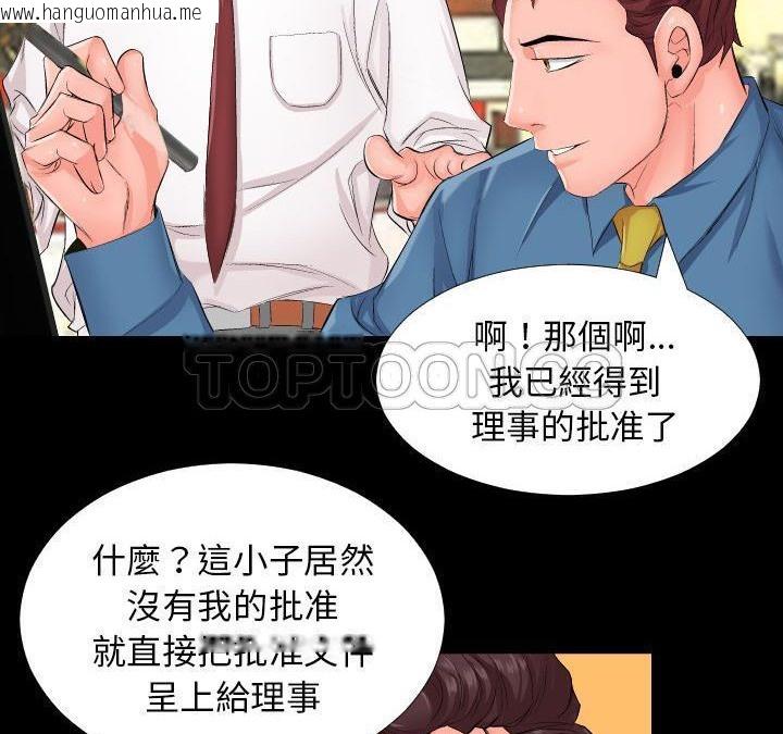 韩国漫画爸爸上班中韩漫_爸爸上班中-第1话在线免费阅读-韩国漫画-第28张图片