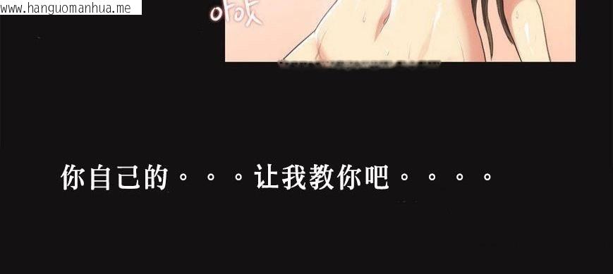 韩国漫画呼叫陪练员/运动员女孩韩漫_呼叫陪练员/运动员女孩-第6话在线免费阅读-韩国漫画-第98张图片