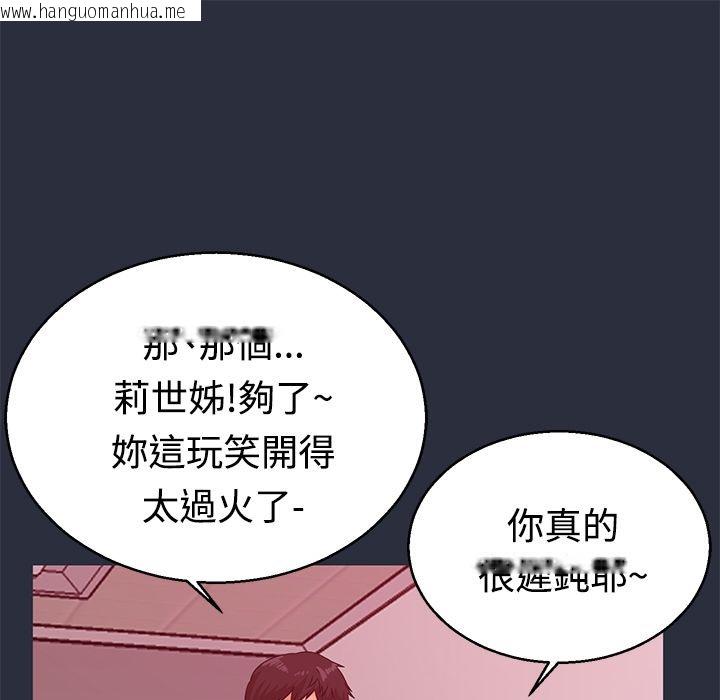 韩国漫画梦游韩漫_梦游-第13话在线免费阅读-韩国漫画-第33张图片