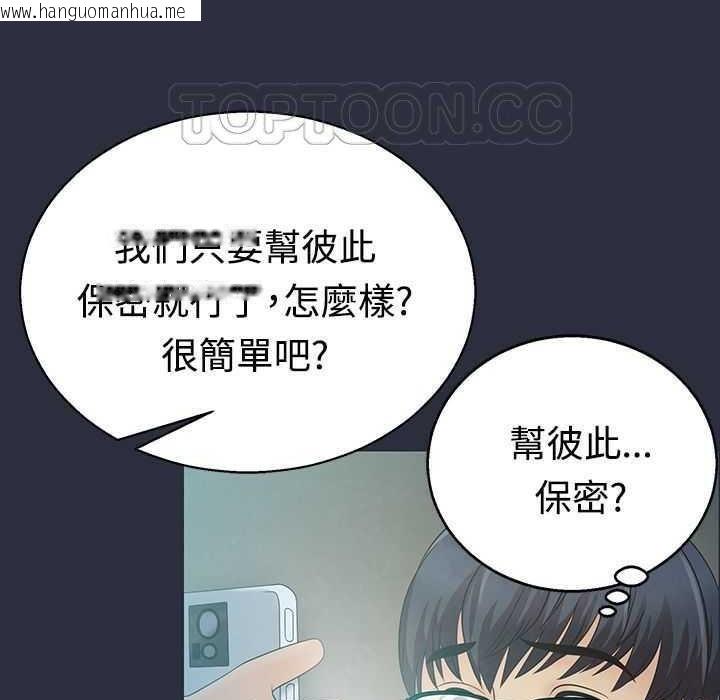 韩国漫画梦游韩漫_梦游-第4话在线免费阅读-韩国漫画-第45张图片