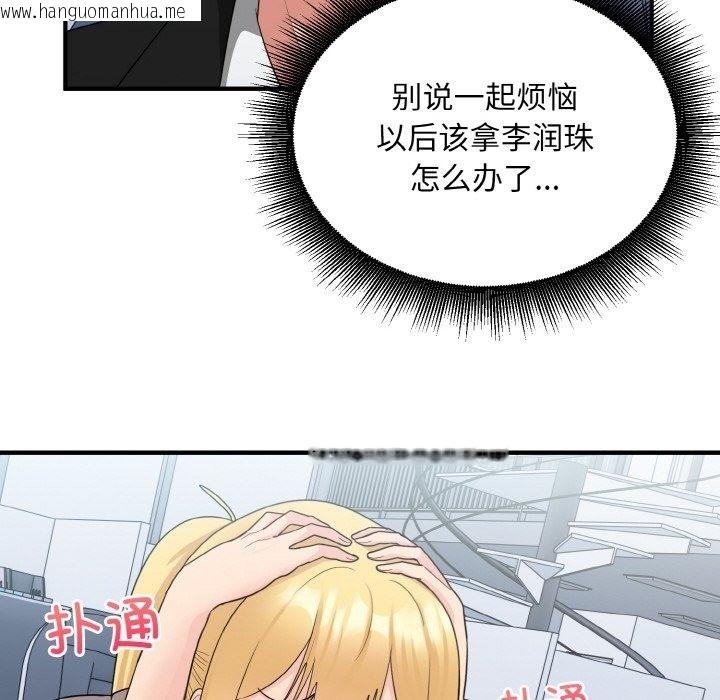 韩国漫画打脸的告白韩漫_打脸的告白-第17话在线免费阅读-韩国漫画-第58张图片