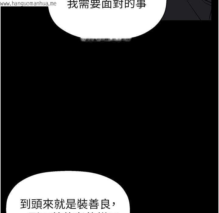 韩国漫画美丽新世界韩漫_美丽新世界-第258话-犯罪的代价在线免费阅读-韩国漫画-第101张图片