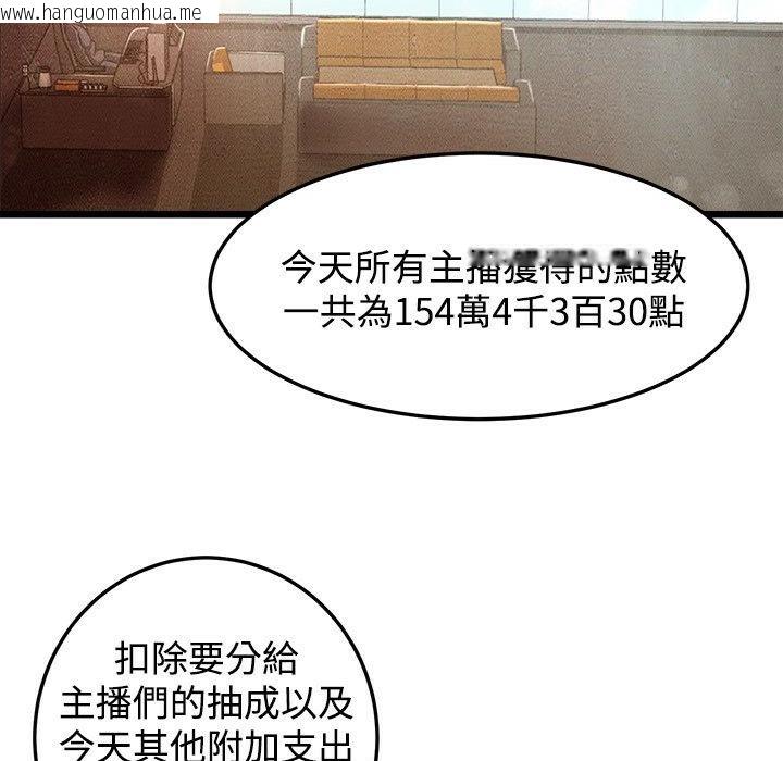 韩国漫画主播H日记韩漫_主播H日记-第1话在线免费阅读-韩国漫画-第38张图片