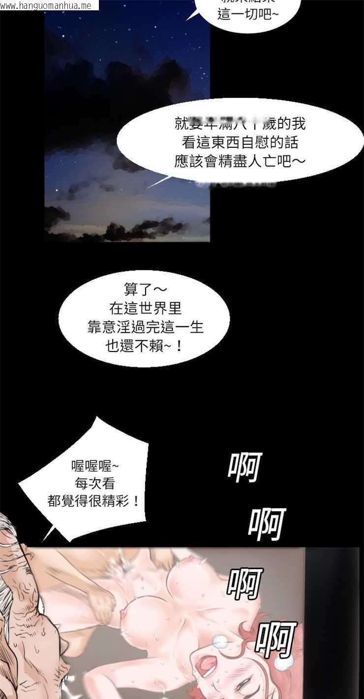 韩国漫画超乎想像韩漫_超乎想像-第1话在线免费阅读-韩国漫画-第31张图片